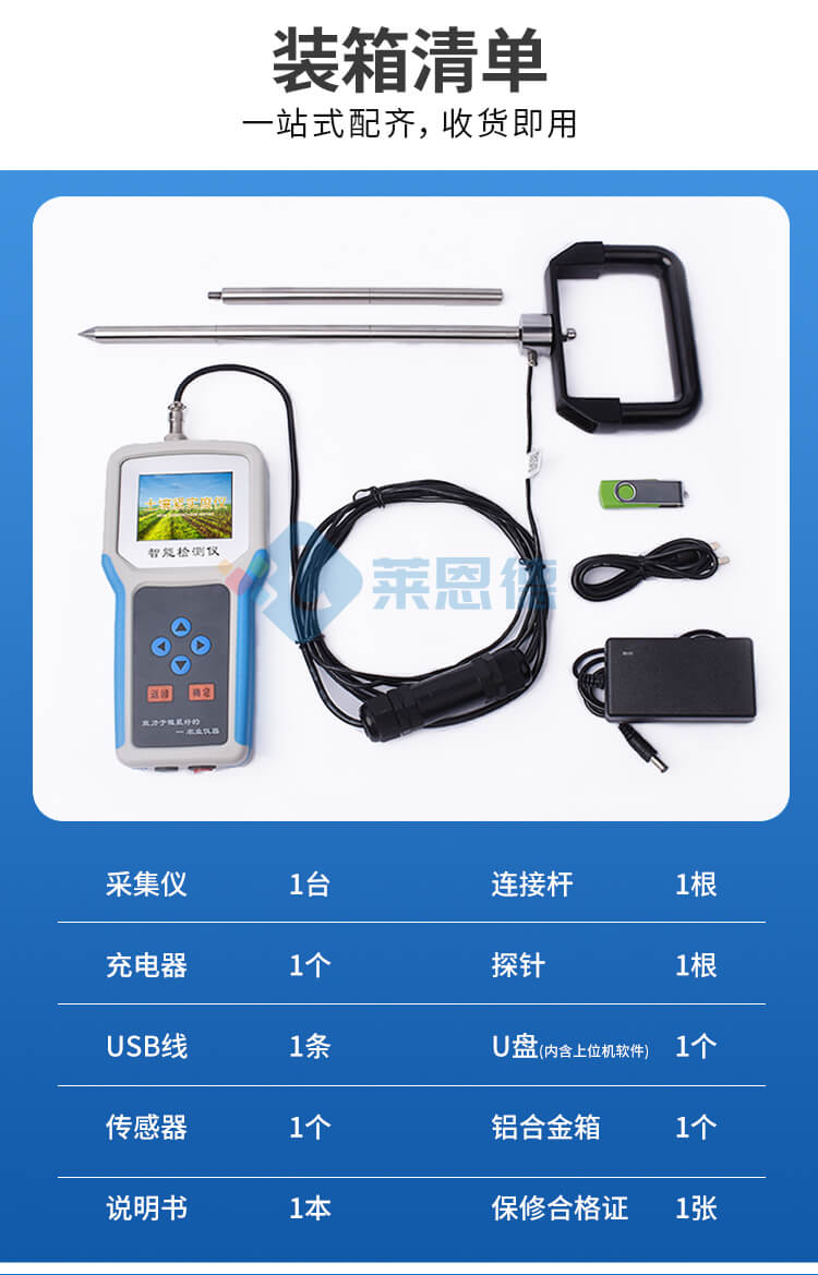 土壤緊實度測量儀