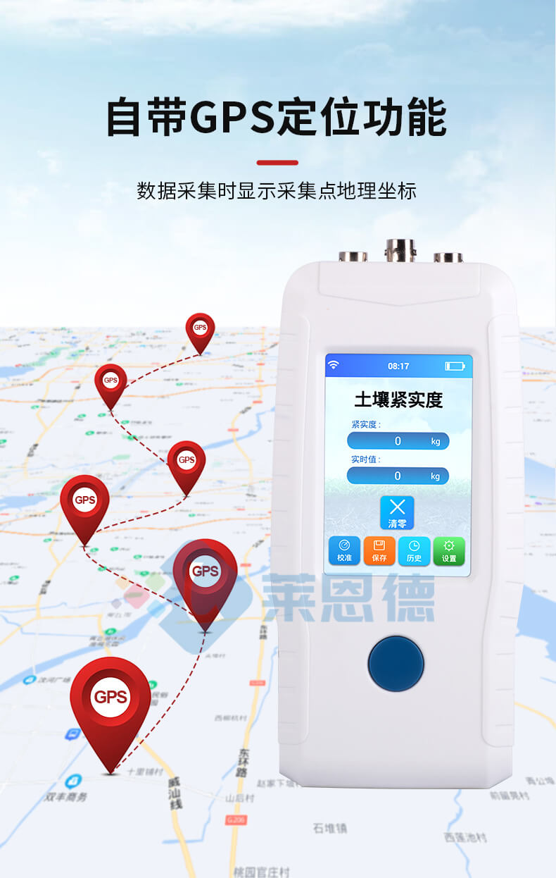 土壤緊實度檢測儀