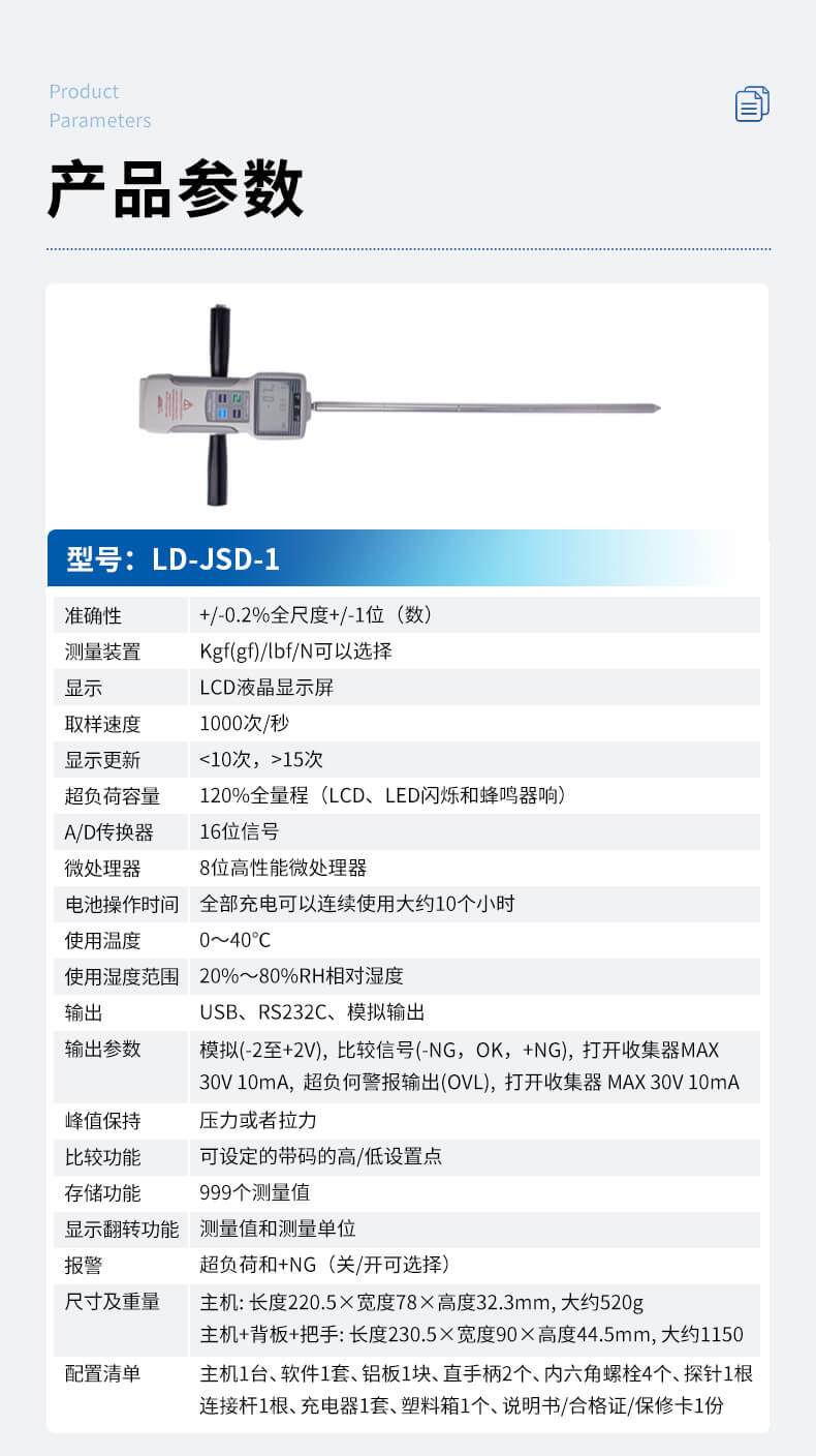 手搖式土壤緊實度測定儀