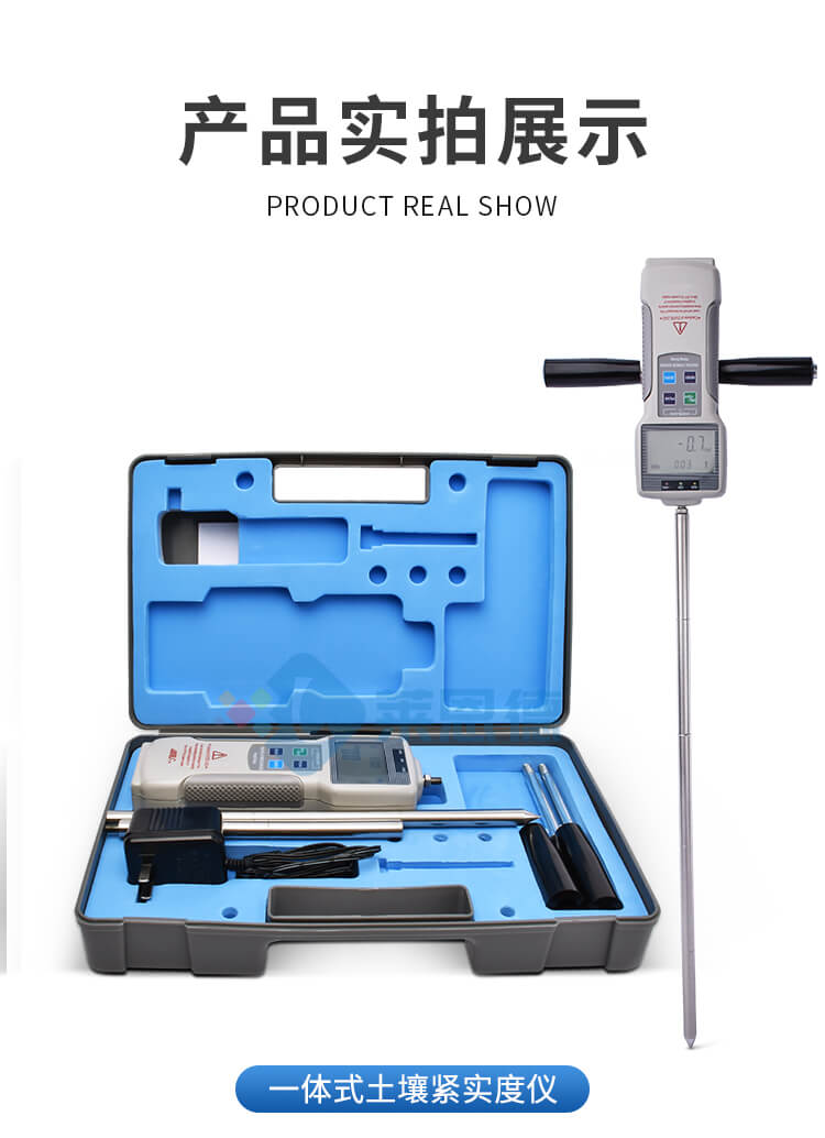 土壤硬度計
