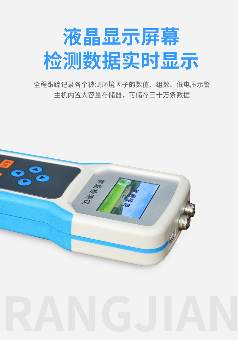 土壤ph測(cè)定儀