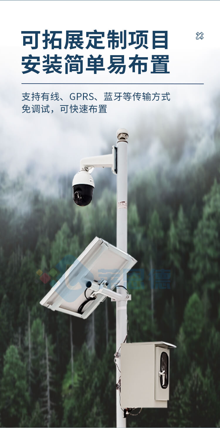 土壤墑情監測站