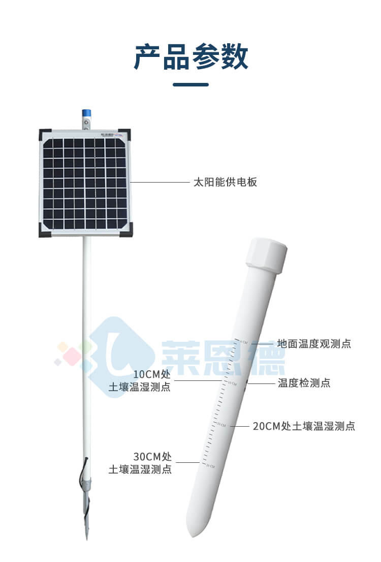 管式土壤墑情監測儀