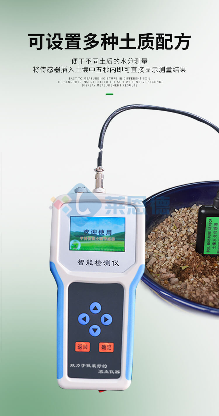 土壤水分溫度測定儀