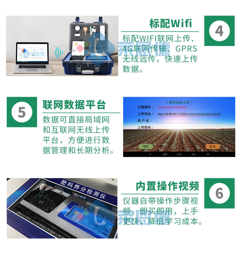 高精度肥料養(yǎng)分檢測(cè)儀