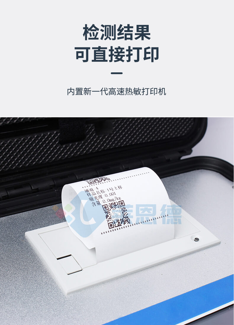 高精度土壤重金屬檢測儀