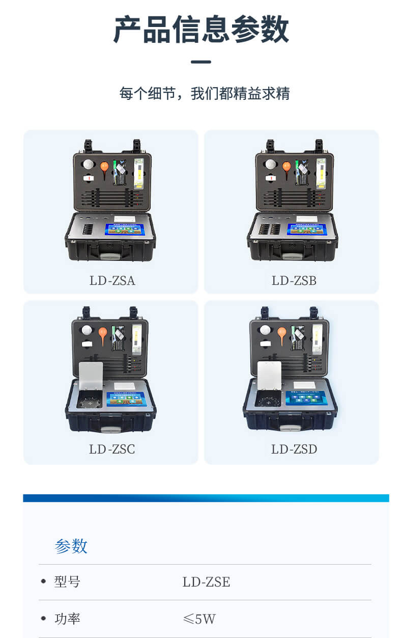 高精度土壤重金屬檢測儀