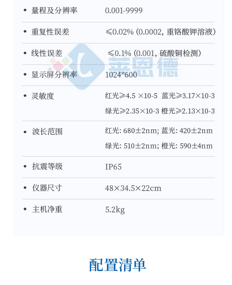 高精度土壤重金屬檢測儀
