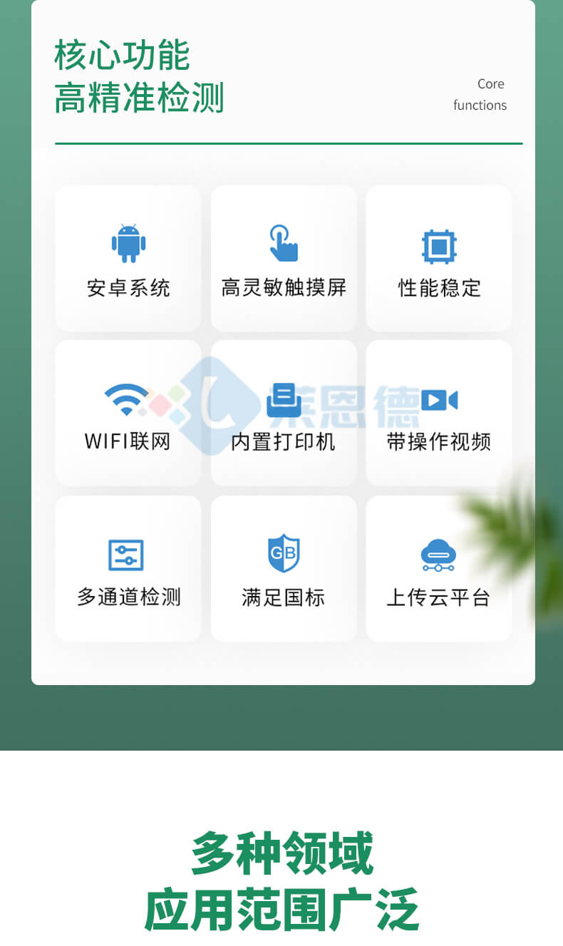 土壤微量元素快速檢測儀