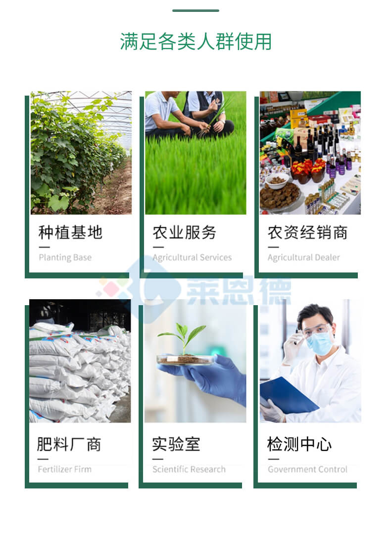 土壤微量元素快速檢測儀