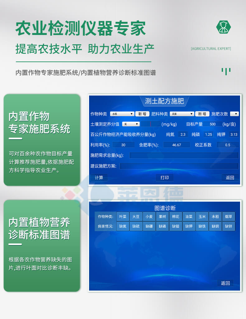 土壤微量元素快速檢測儀