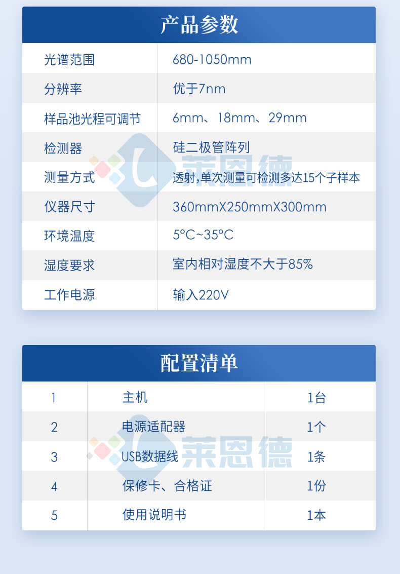 近紅外谷物分析儀