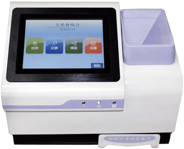 大米食味計