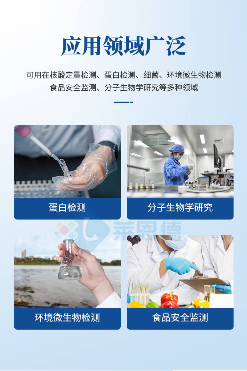 實(shí)驗(yàn)室超微量分光光度計(jì)