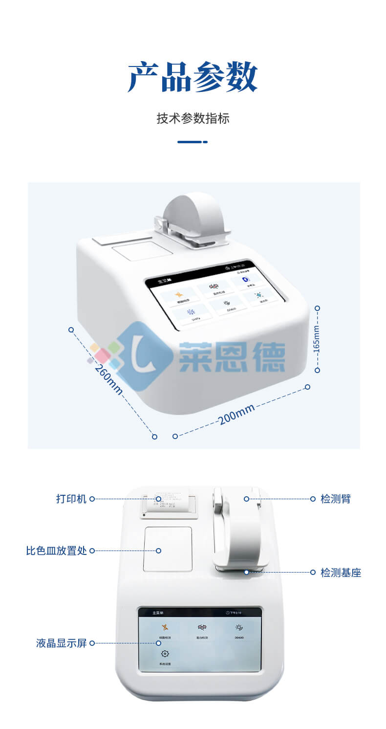 實(shí)驗(yàn)室超微量分光光度計(jì)