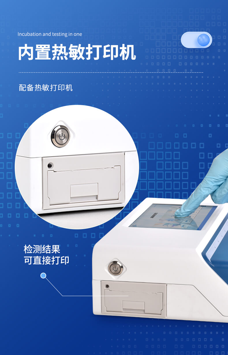 熒光食品綜合檢測儀