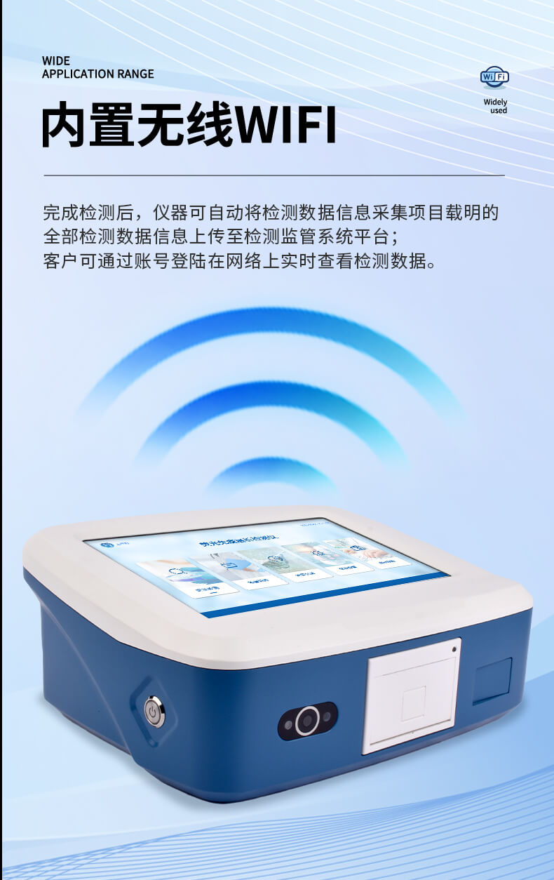 熒光定量食品綜合檢測儀