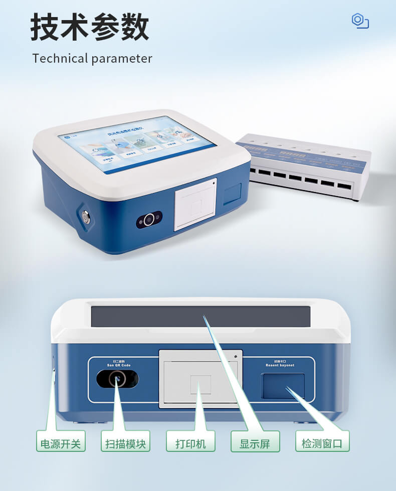 熒光定量食品綜合檢測儀