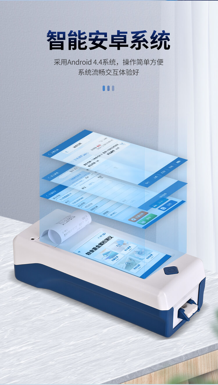 手持糧食重金屬檢測儀