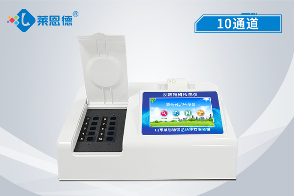 農藥殘留速測儀
