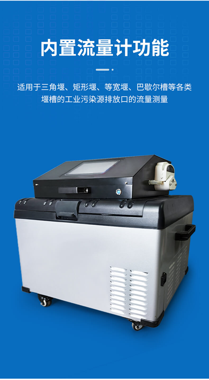 等比例水質采樣器