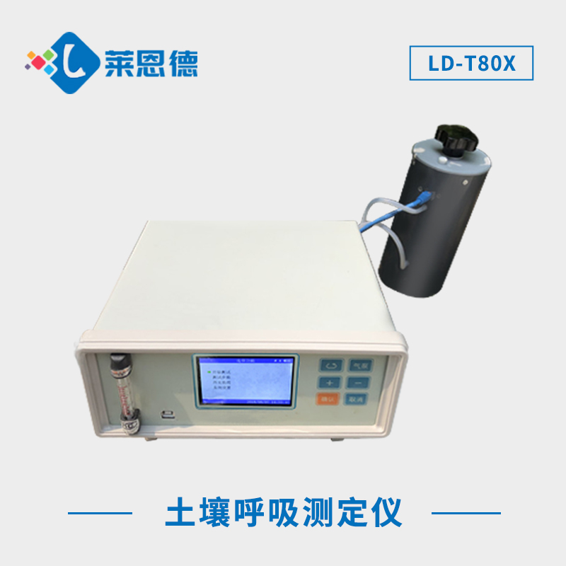 一文詳解土壤呼吸度測定儀是什么？土壤呼吸度測定儀的功能解析