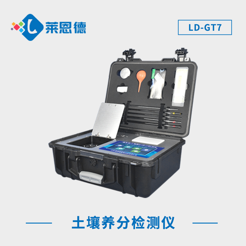 土壤養(yǎng)分測(cè)定儀快速檢測(cè)土壤的工具，土壤養(yǎng)分測(cè)定儀使用的必要性分析