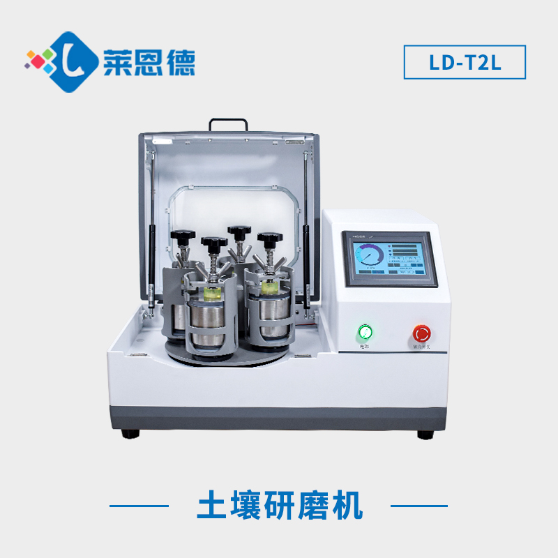 土壤研磨機(jī)的特點(diǎn)是什么？土壤研磨機(jī)確保樣品研磨的均勻性和細(xì)致度