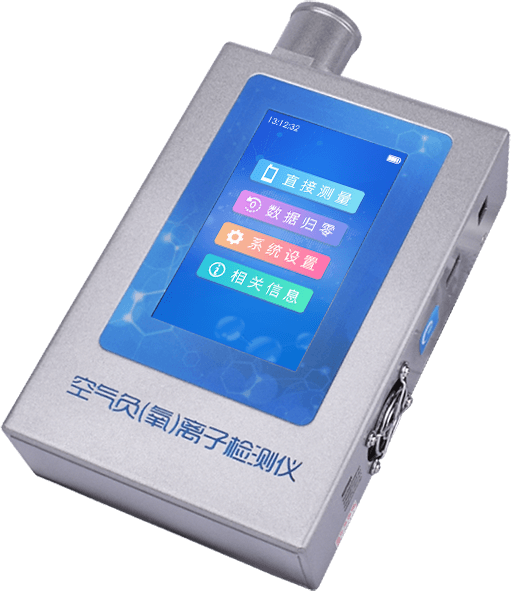 負氧離子甲醛檢測儀