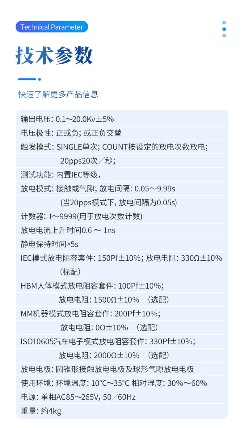 靜電放電發生器