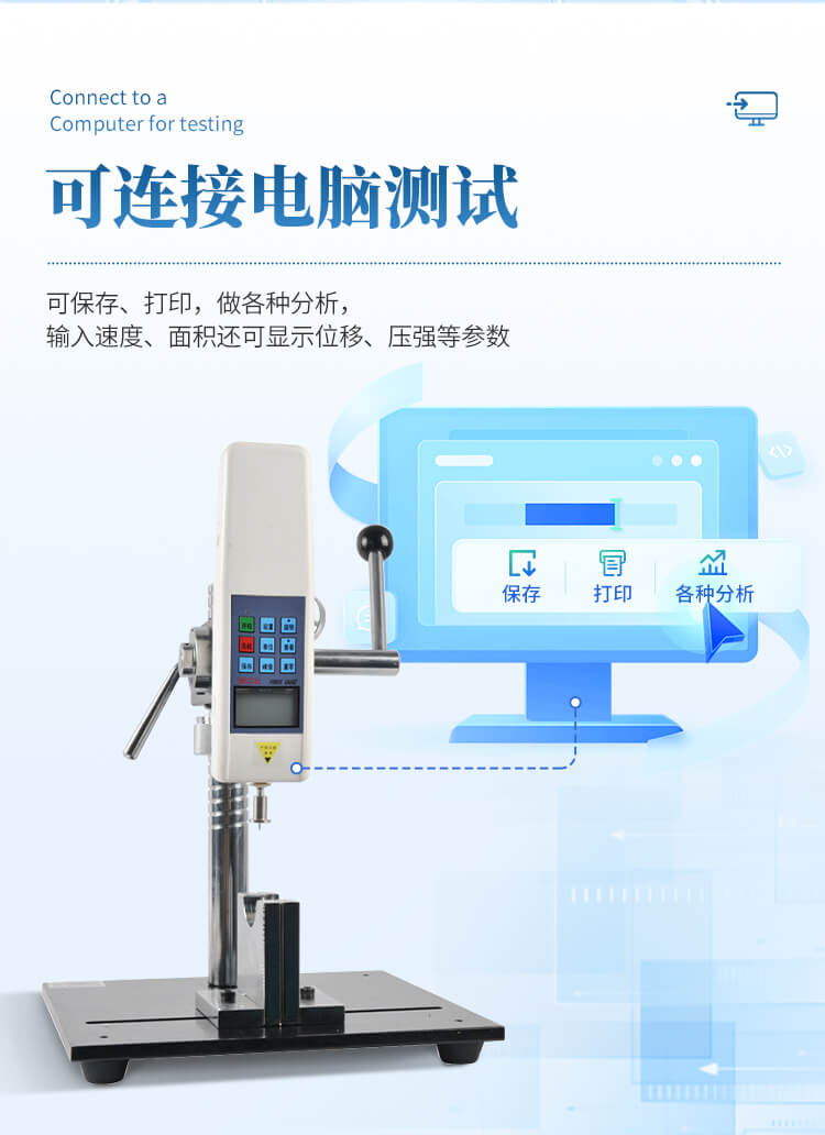 植物莖稈強度分析儀
