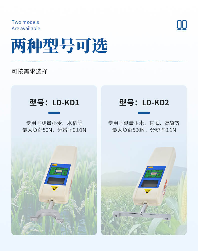 農作物抗倒伏檢測儀