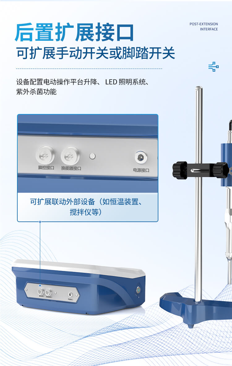 支架款超聲波細胞破碎儀