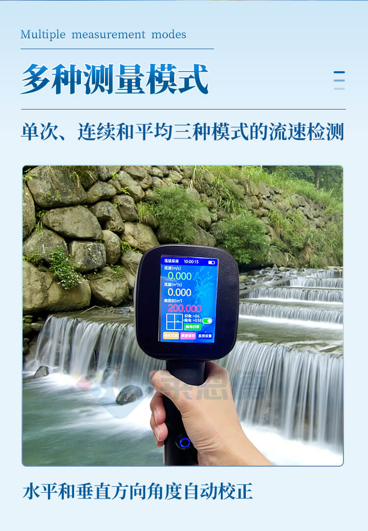 水流測速儀