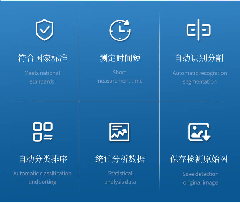 大米加工精度檢測儀