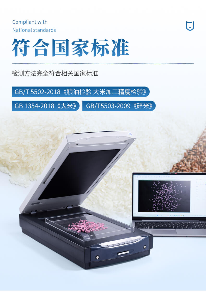 大米加工精度檢測儀