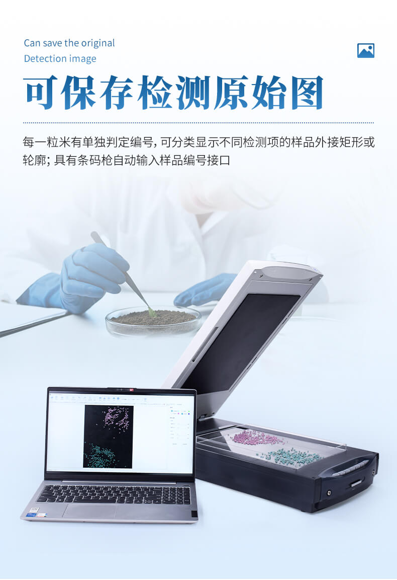 大米加工精度檢測儀