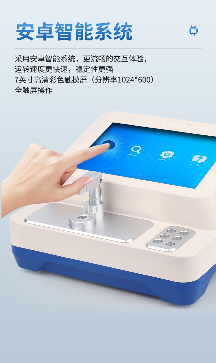 糧食蔬菜重金屬檢測儀