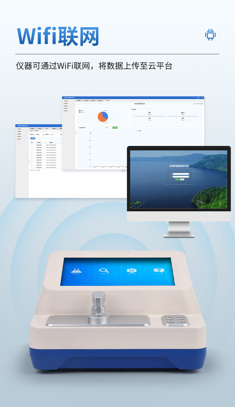 糧食蔬菜重金屬檢測儀