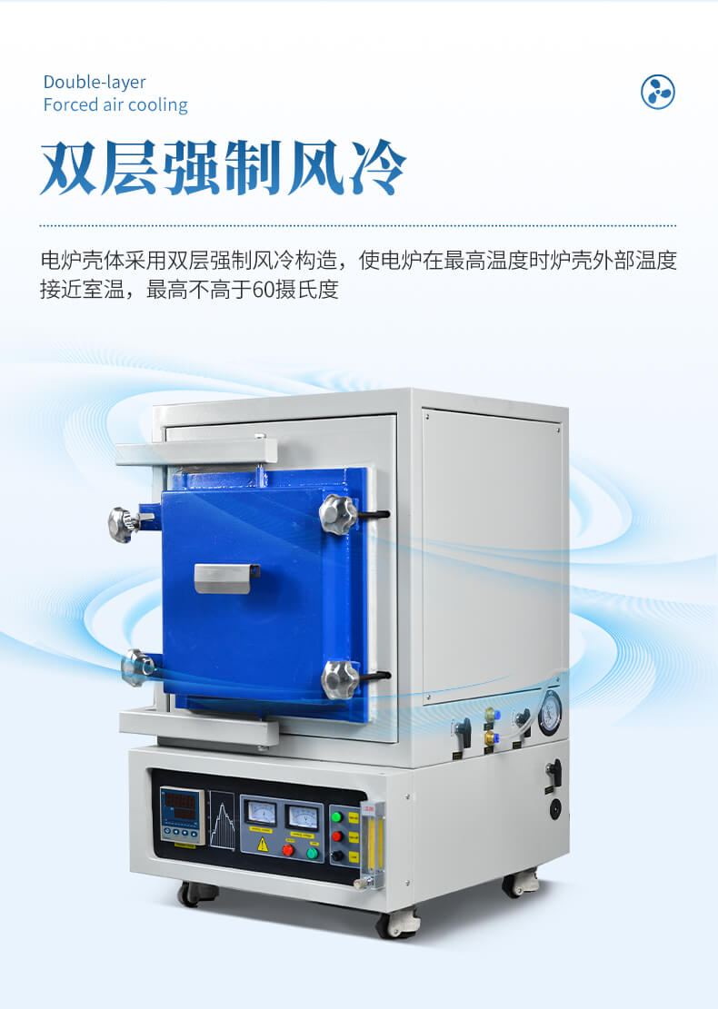 真空氣氛爐