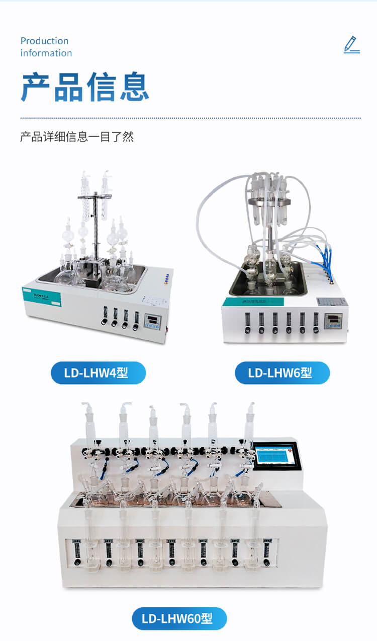 水質硫化物酸化吹氣儀