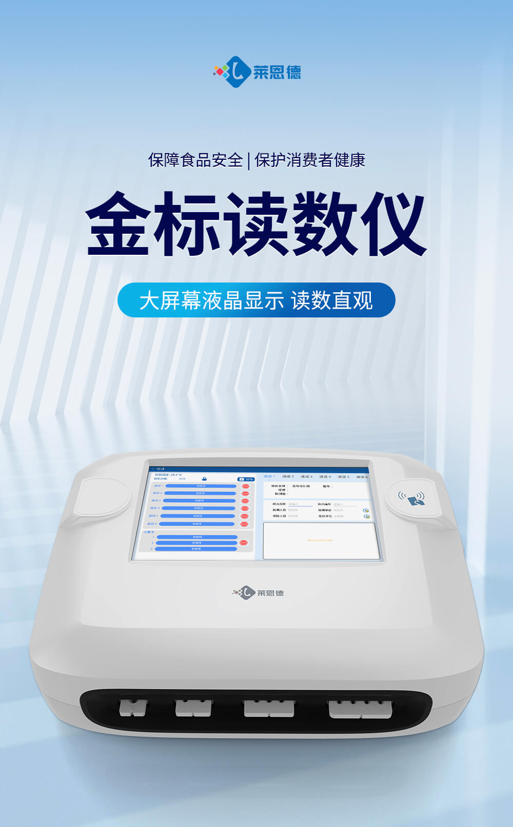 高精度金標讀數儀