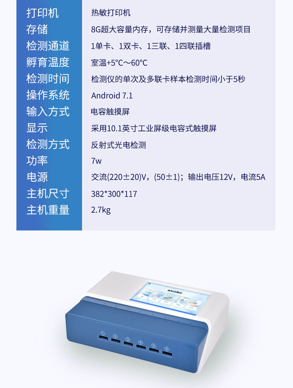 高精度金標讀數儀