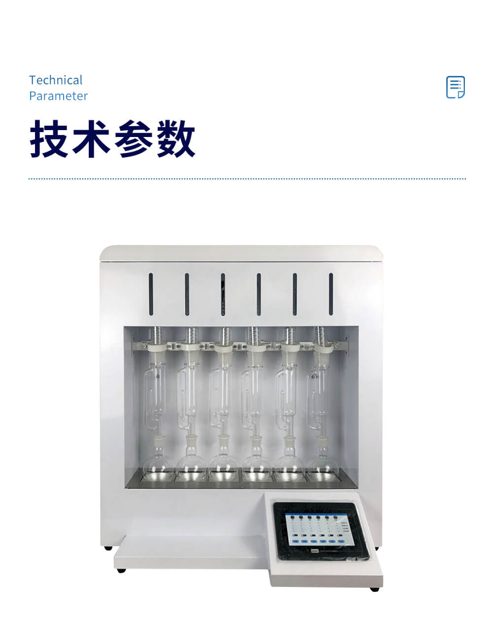 全自動脂肪檢測儀