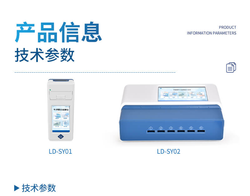 獸藥殘留快速檢測儀
