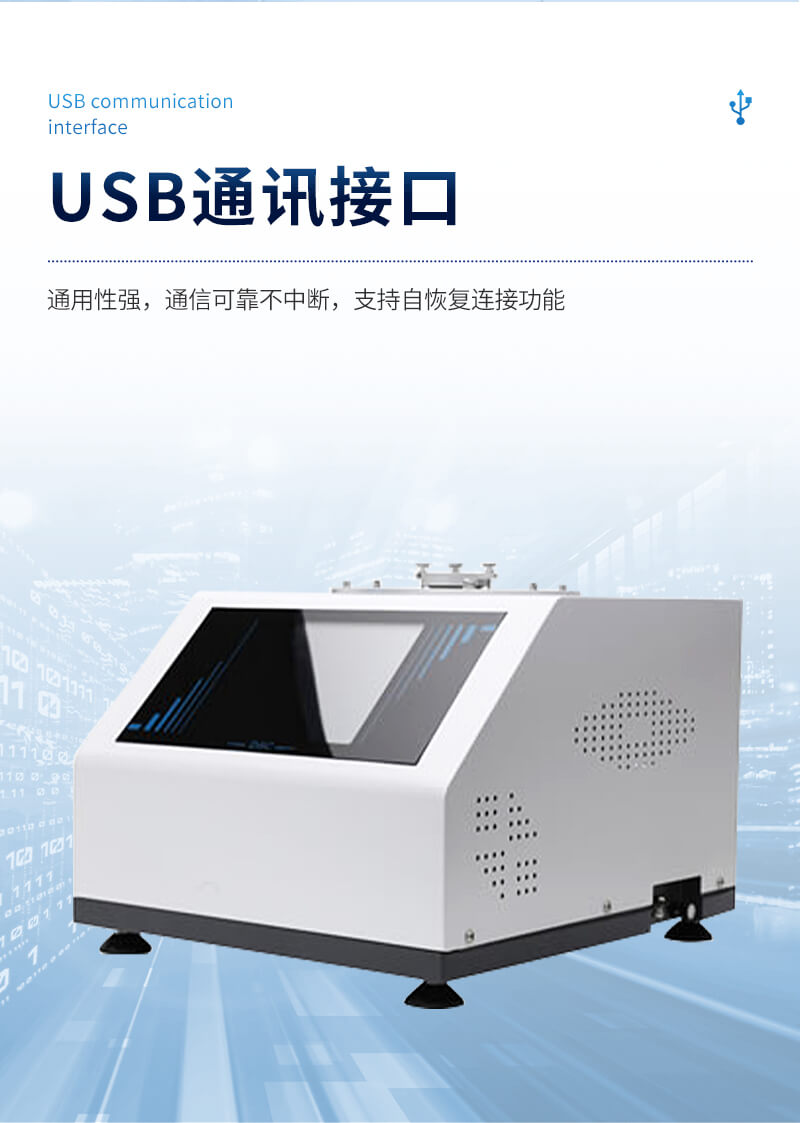 差示掃描量熱法設備
