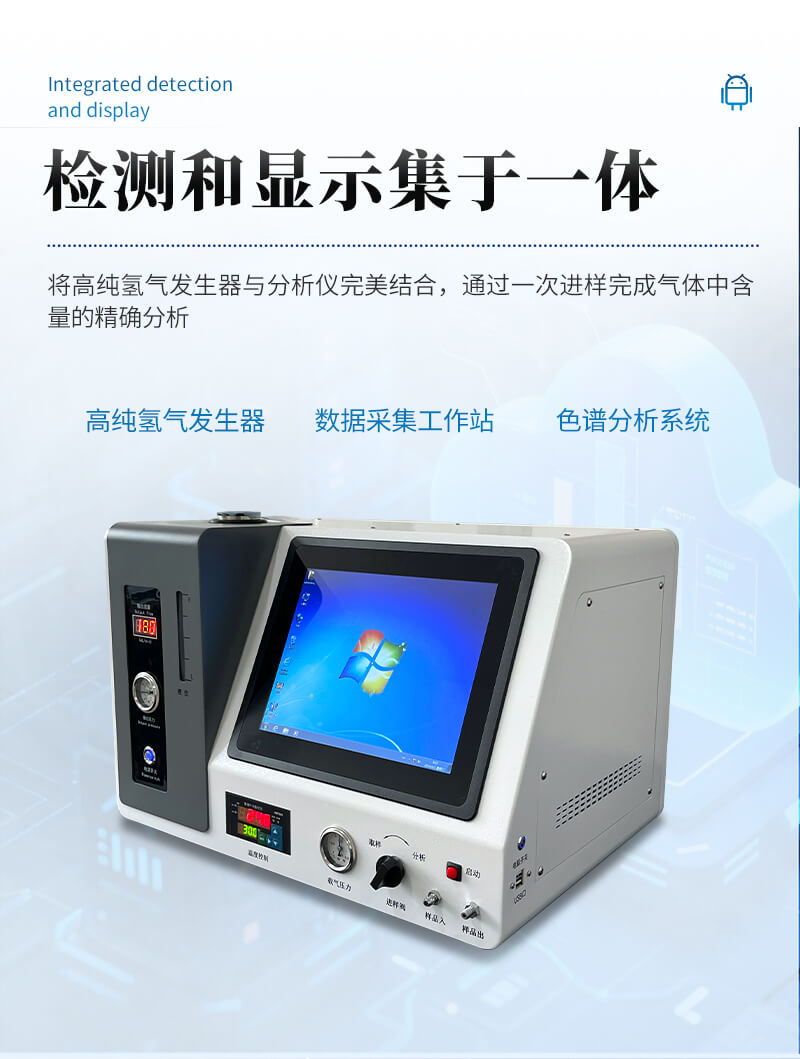 石油液化氣分析儀