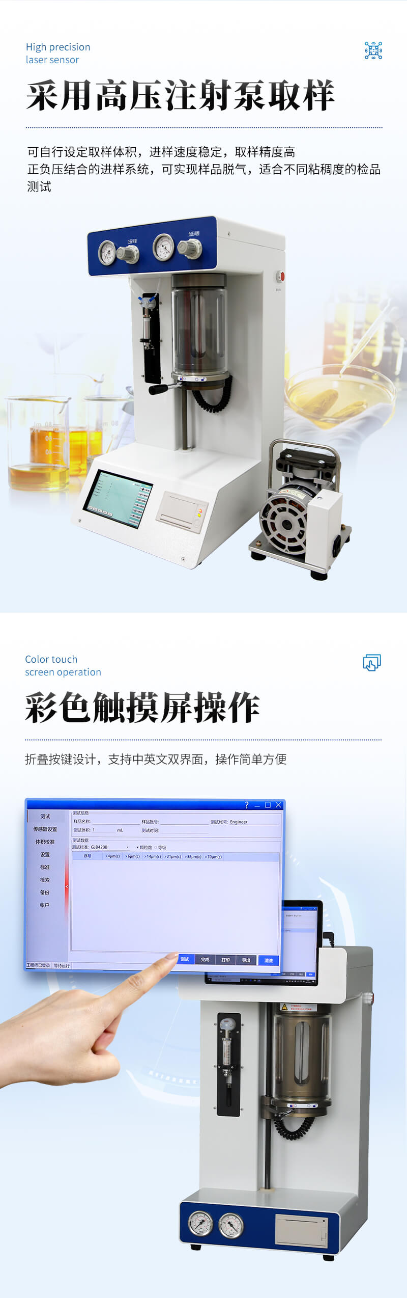 油液顆粒分析儀
