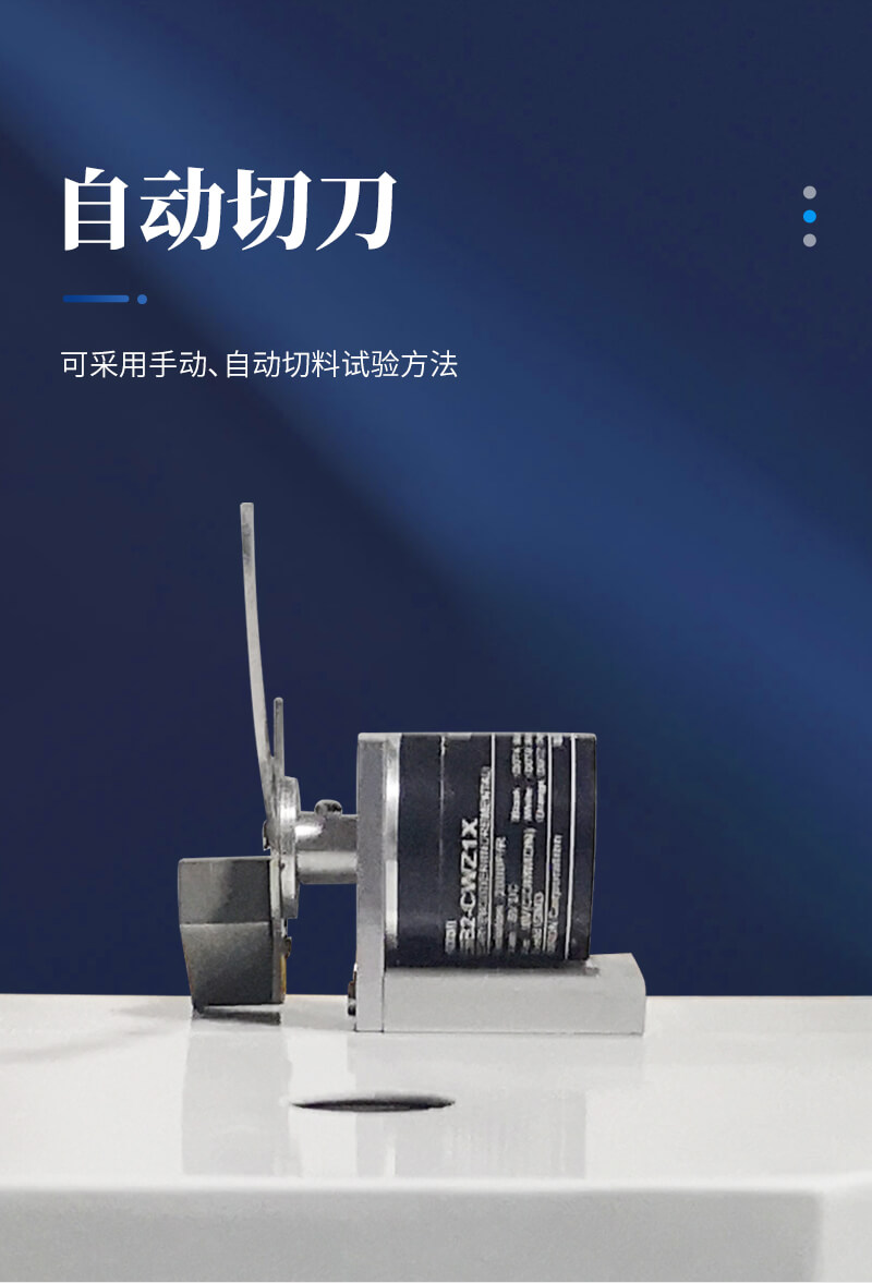 熔融指數測定儀