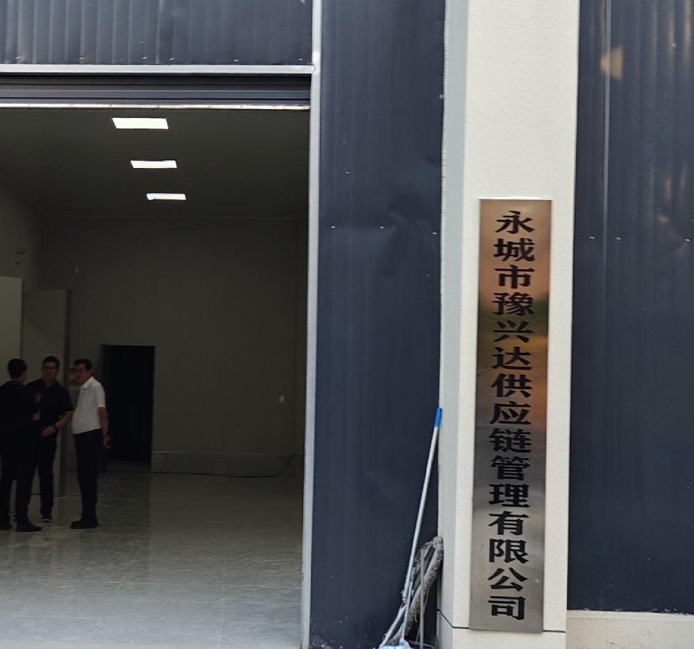 萊恩德多功能食品安全檢測儀落地永城豫興達，圓滿完成安裝交付及實操培訓